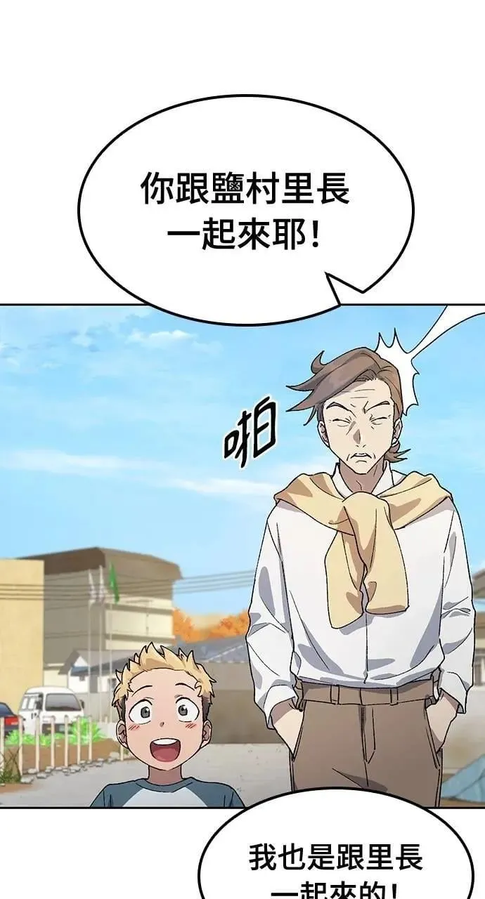 第48话 第9页