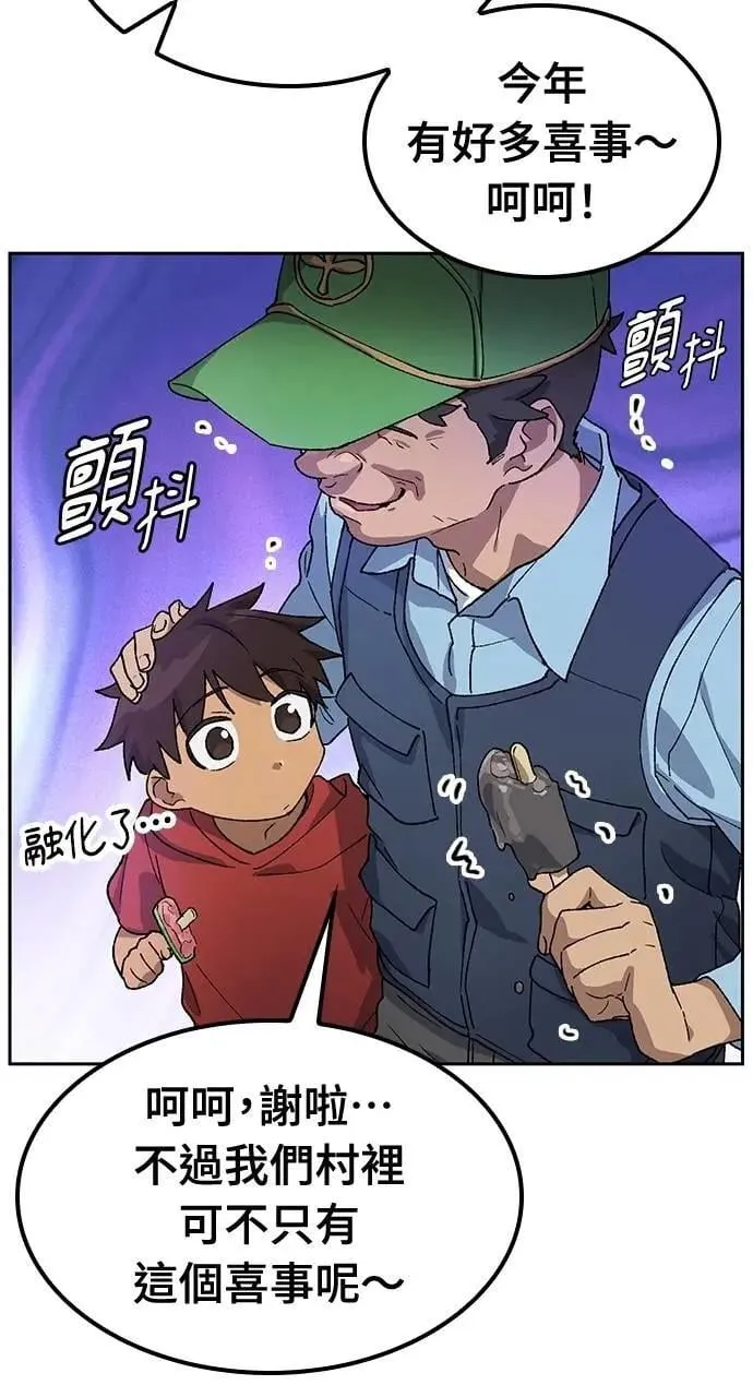 第48话 第14页