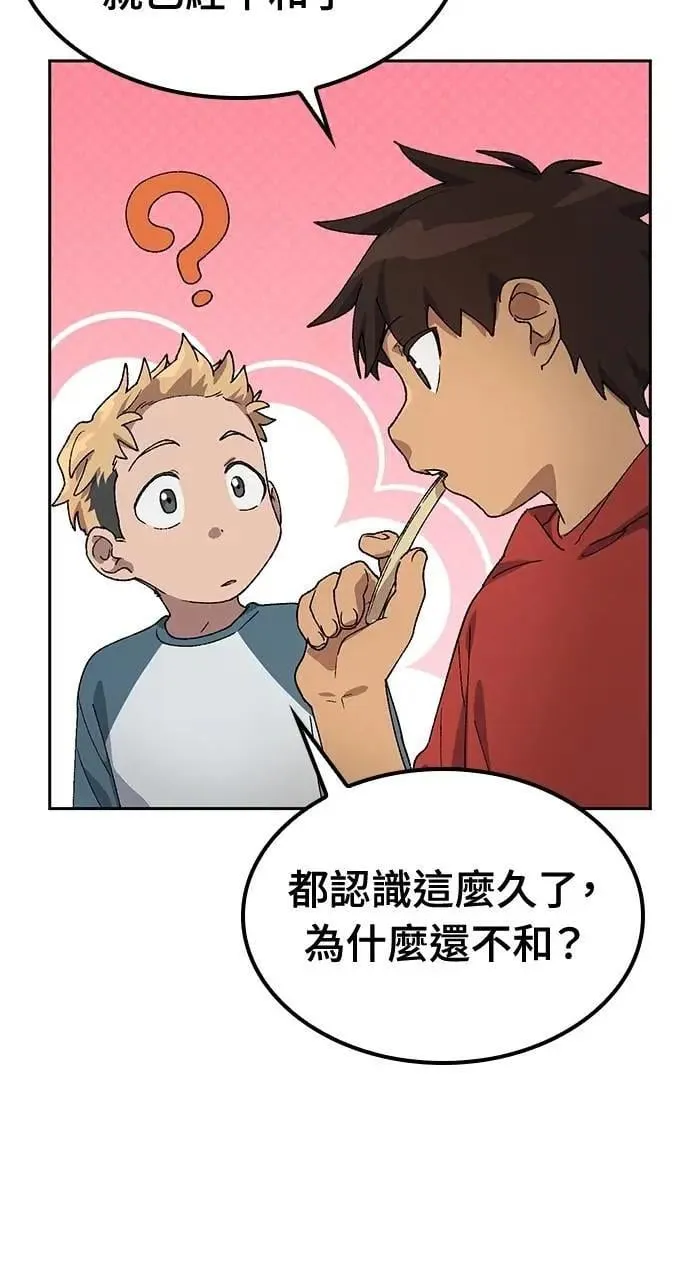 第48话 第18页