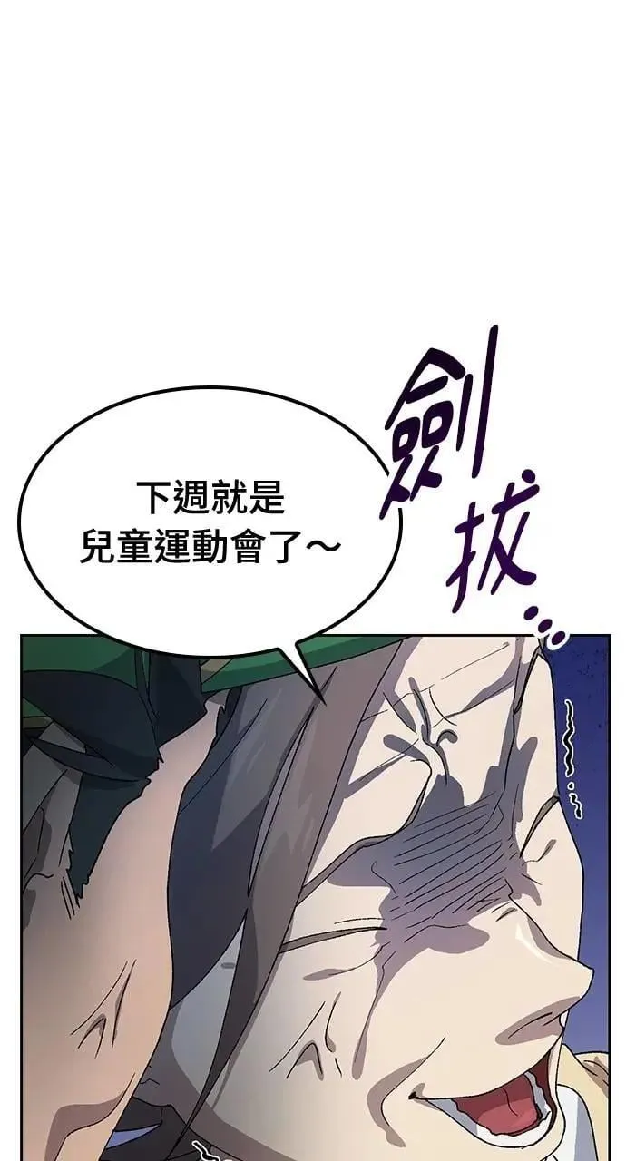第48话 第20页