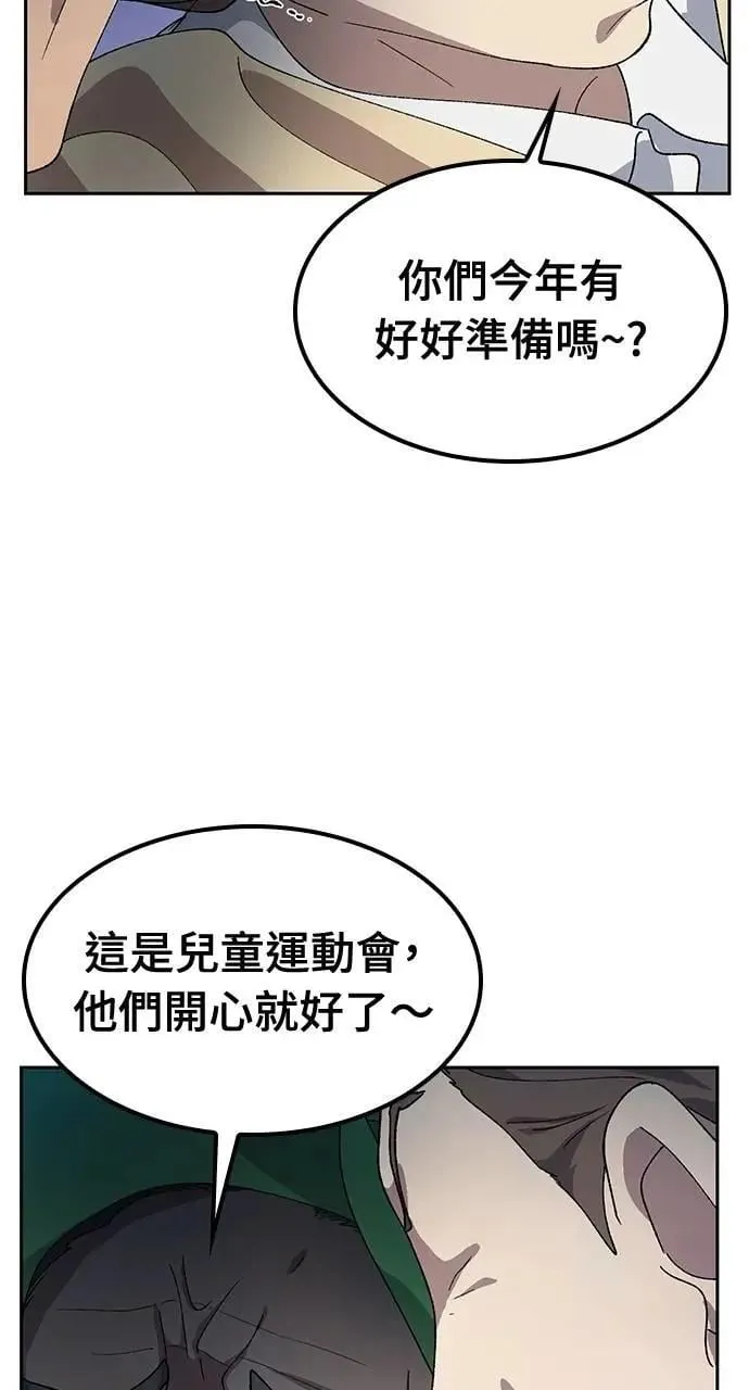 第48话 第21页