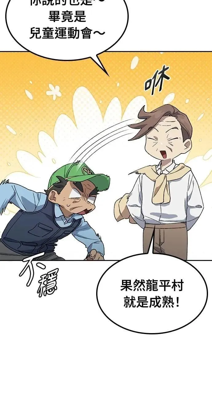 第48话 第23页