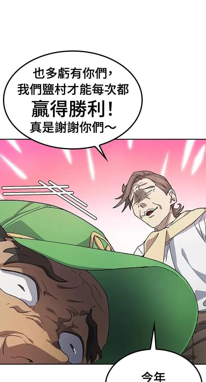 第48话 第24页