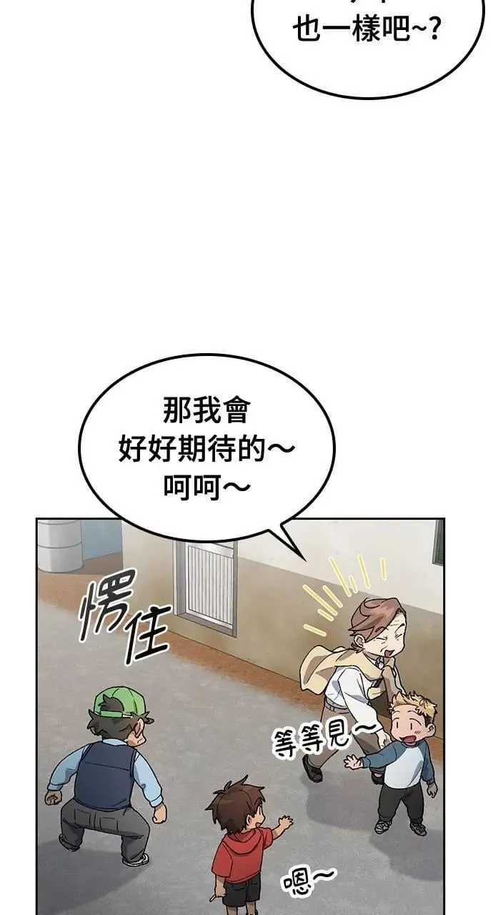 第48话 第25页
