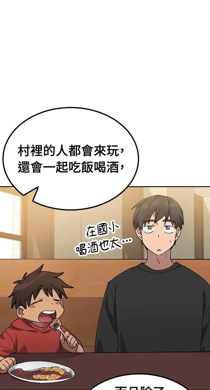 第48话 第33页