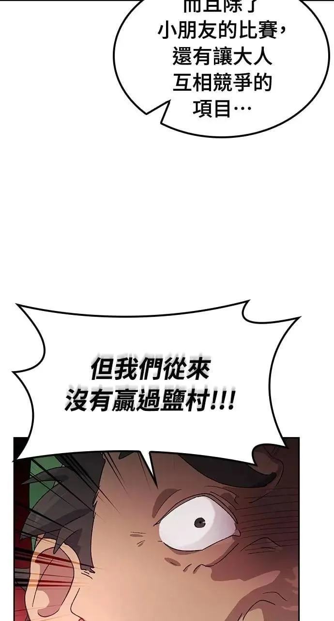 第48话 第34页