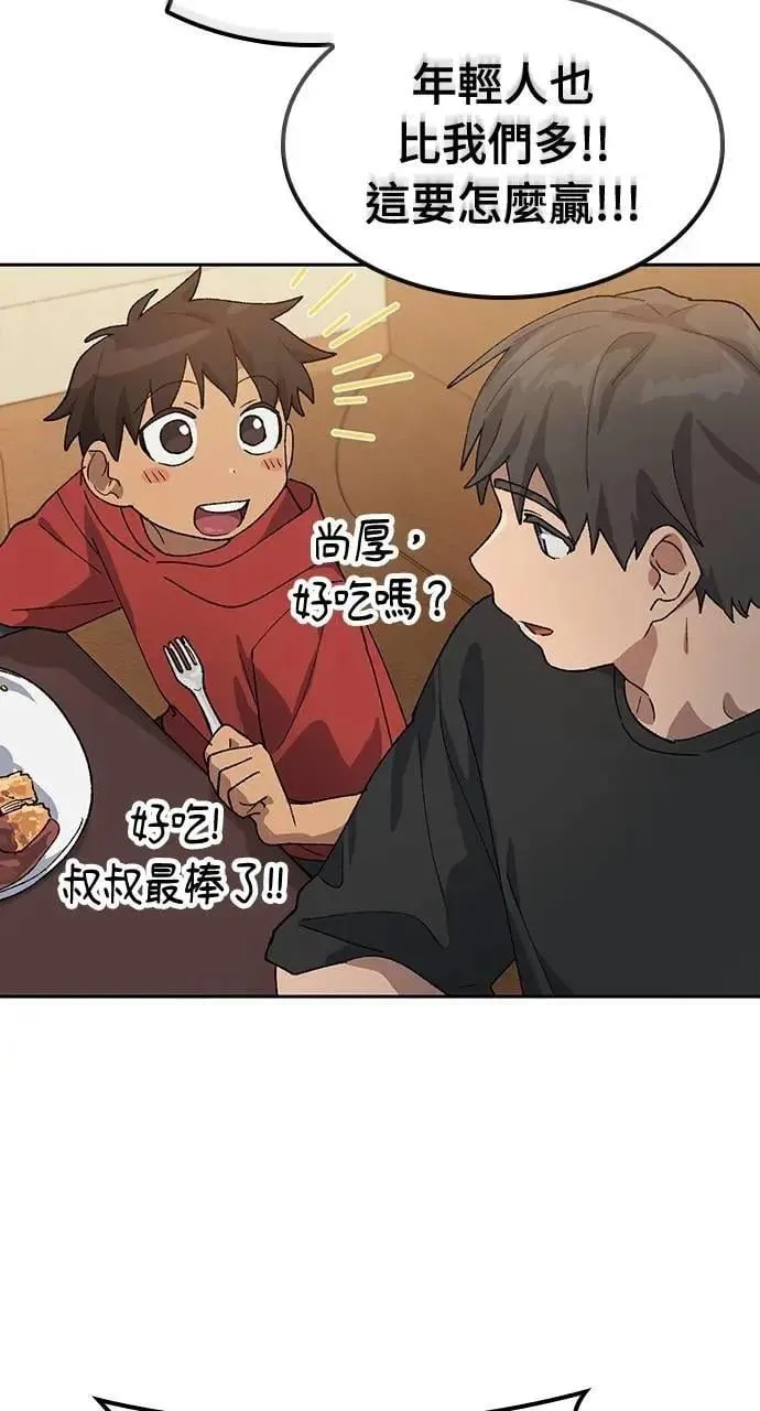 第48话 第36页