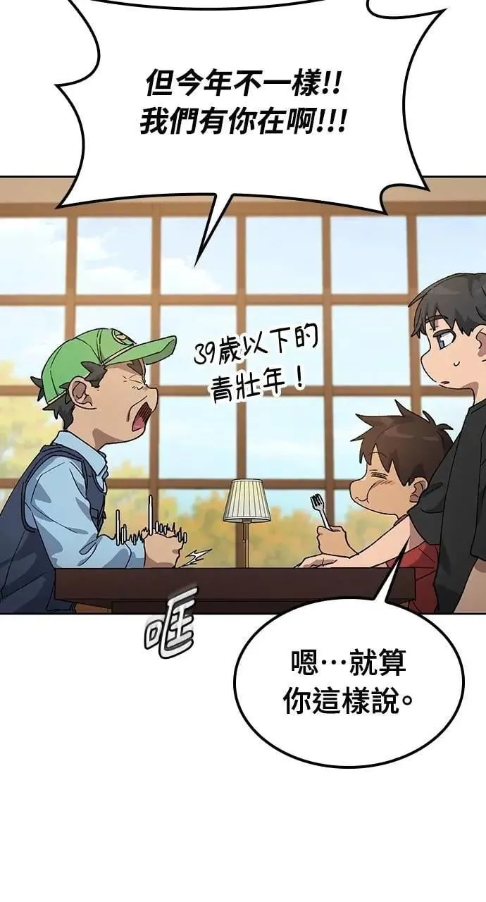 第48话 第37页