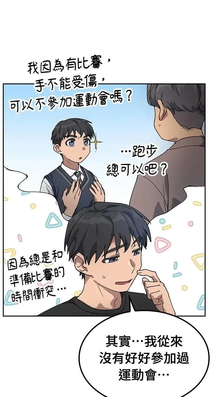 第48话 第38页