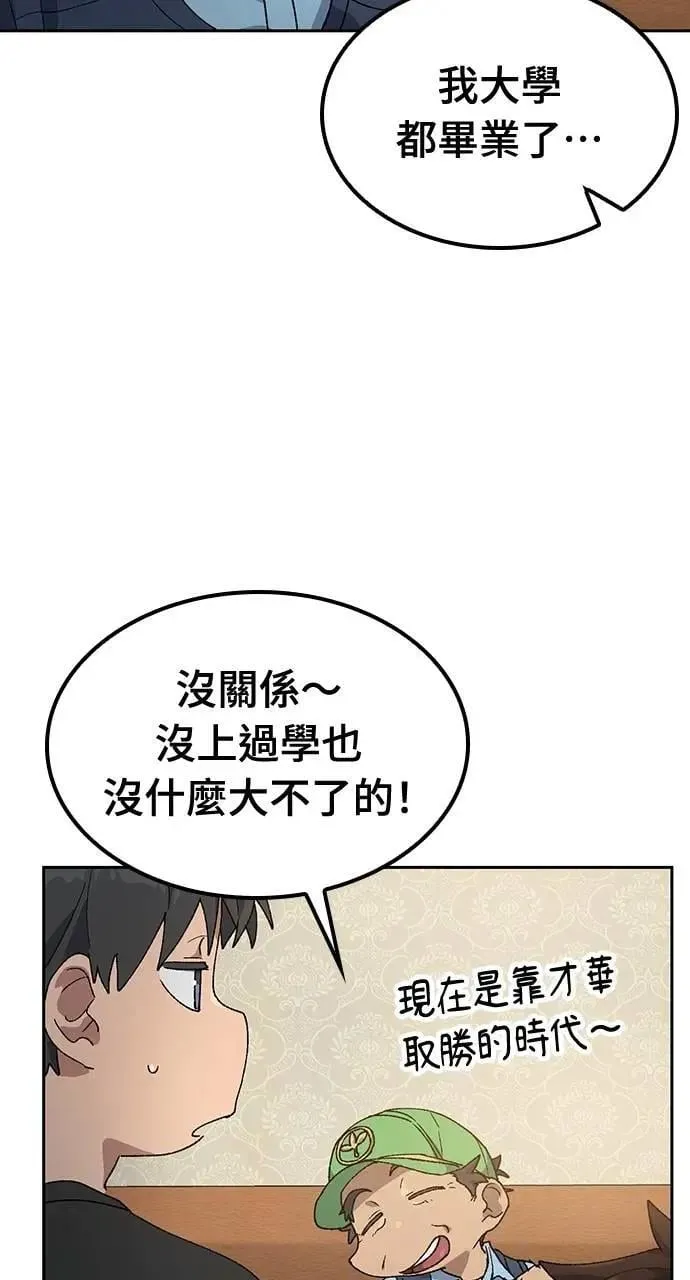 第48话 第40页