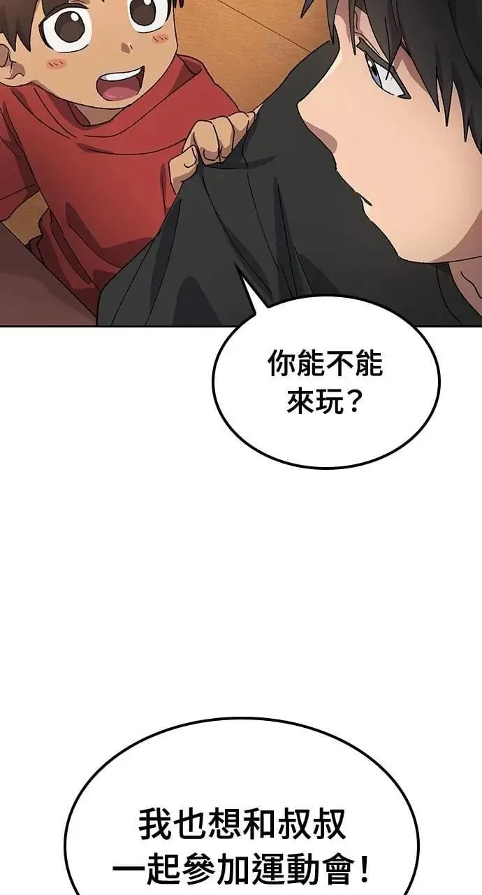 第48话 第42页