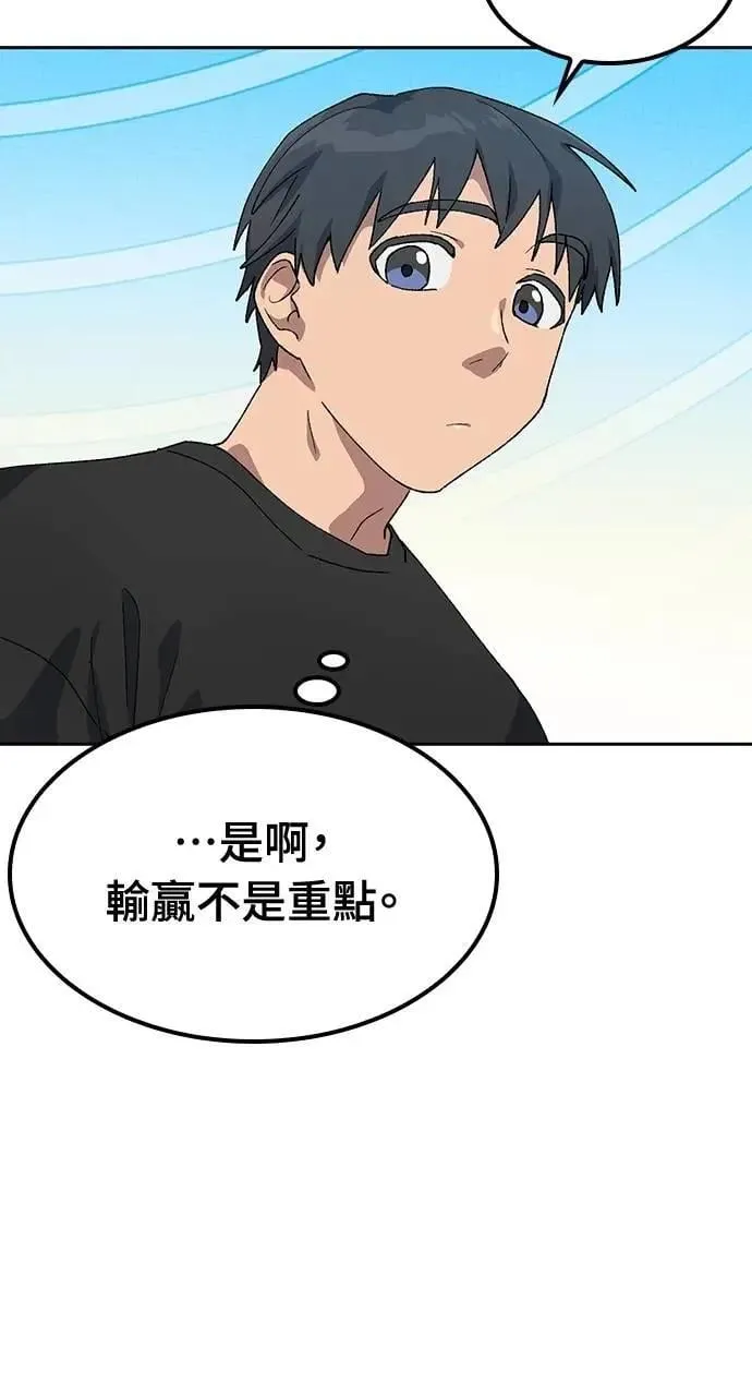 第48话 第44页