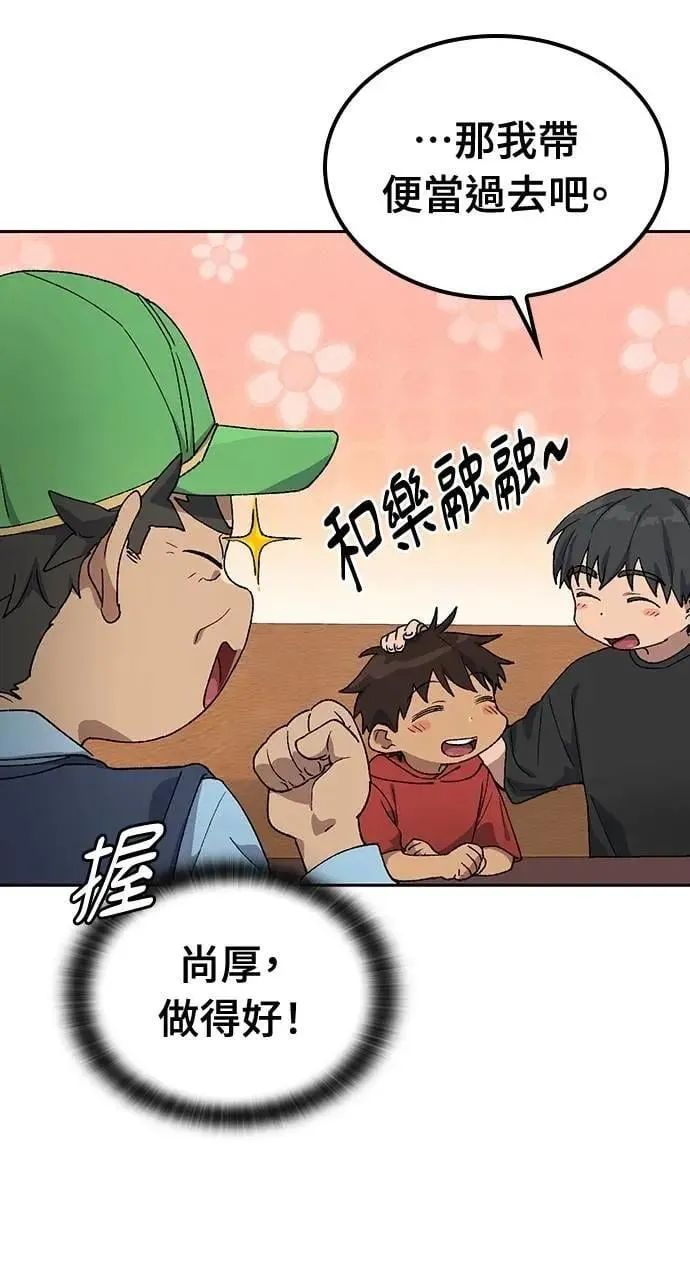 第48话 第45页