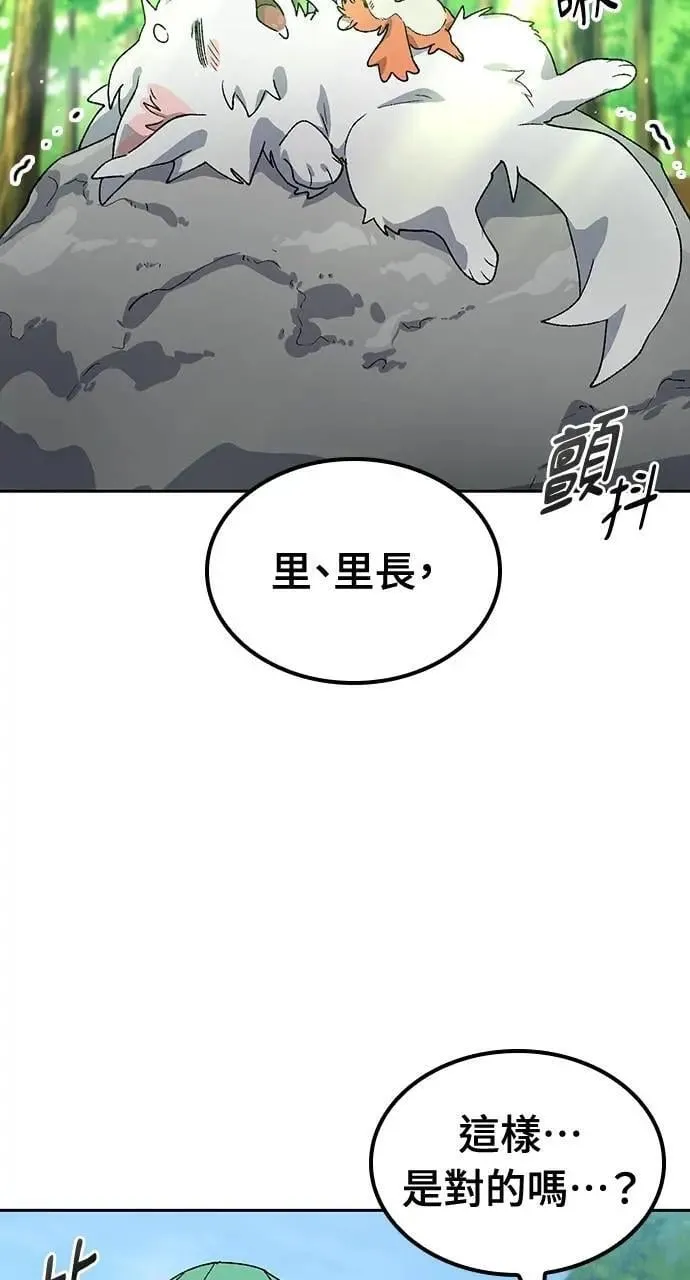 第48话 第48页