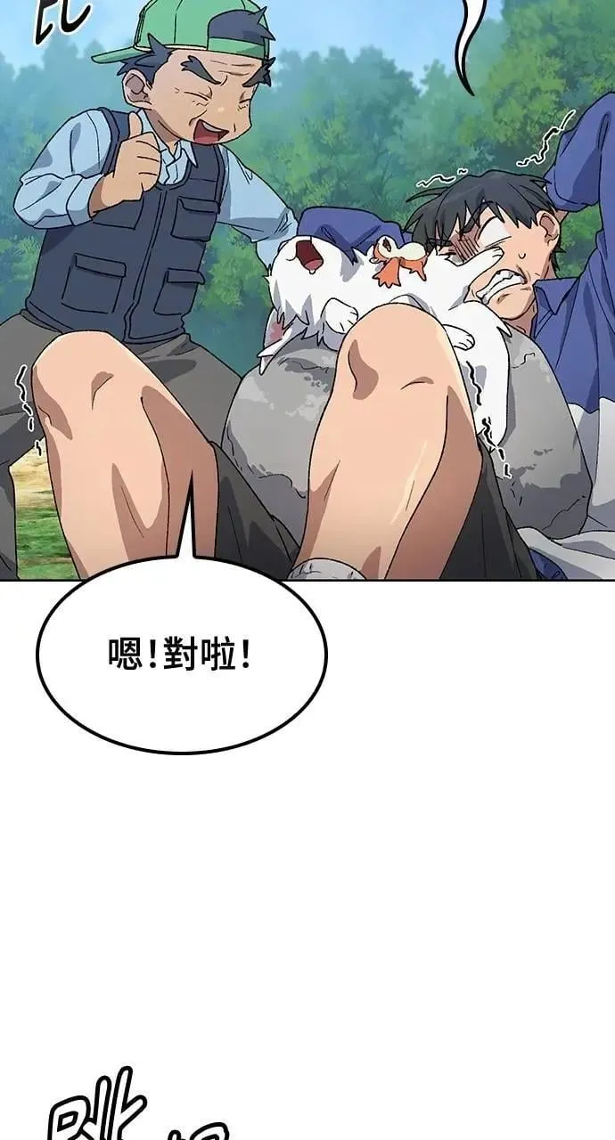 第48话 第49页