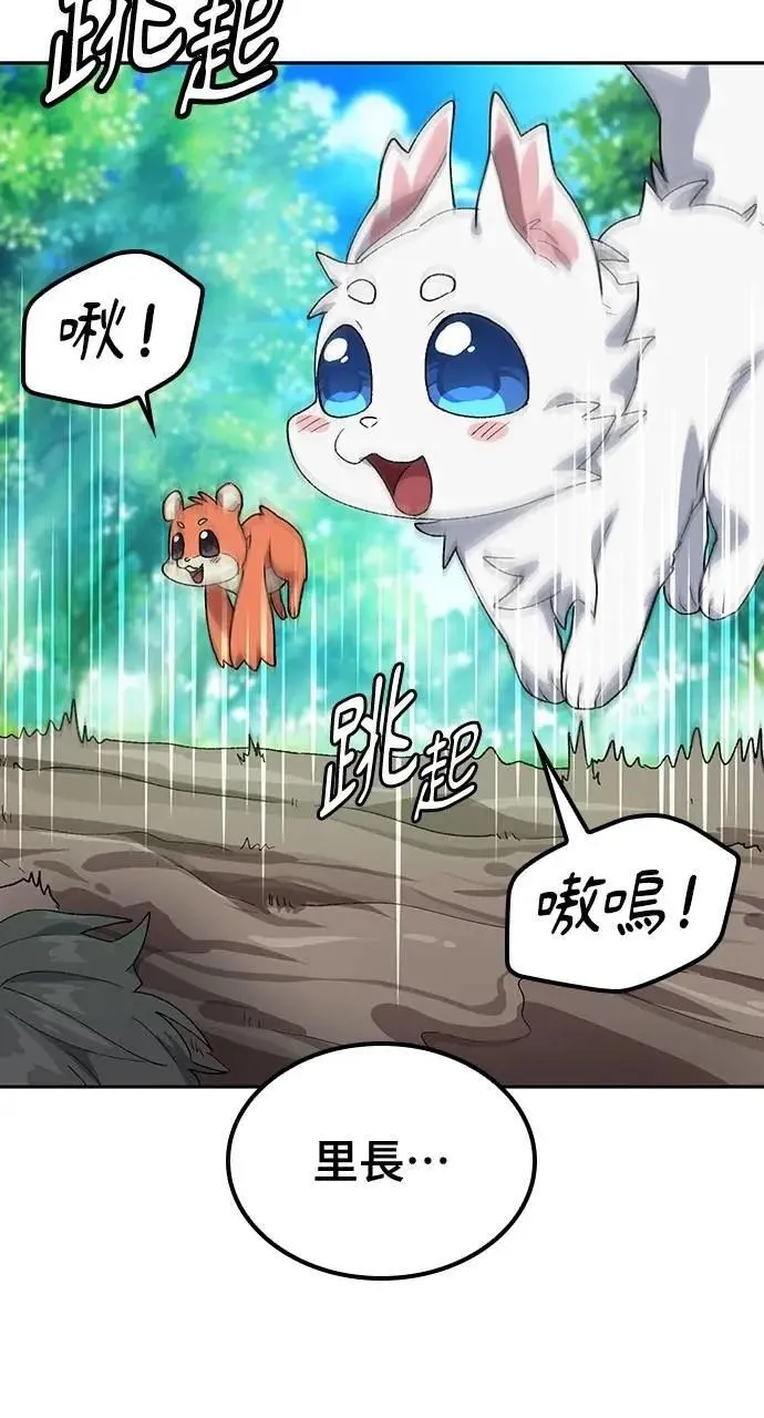第48话 第50页