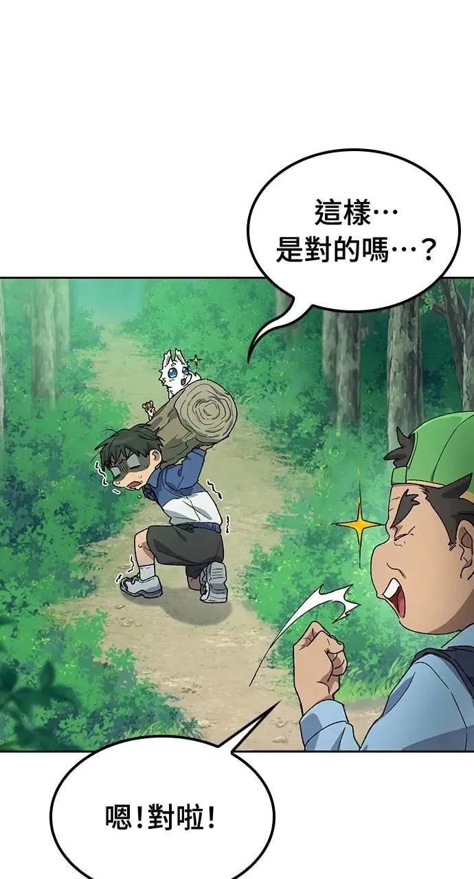第48话 第51页