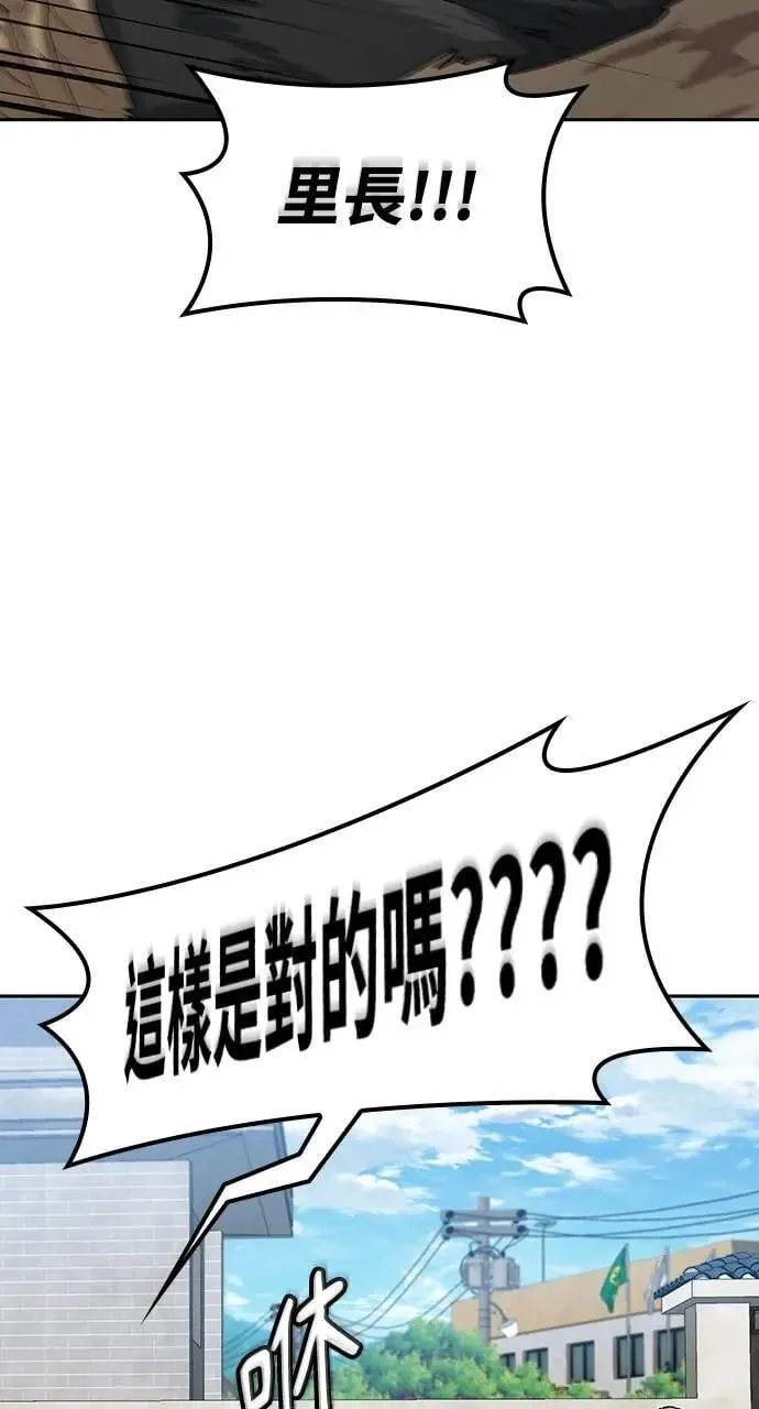 第48话 第53页