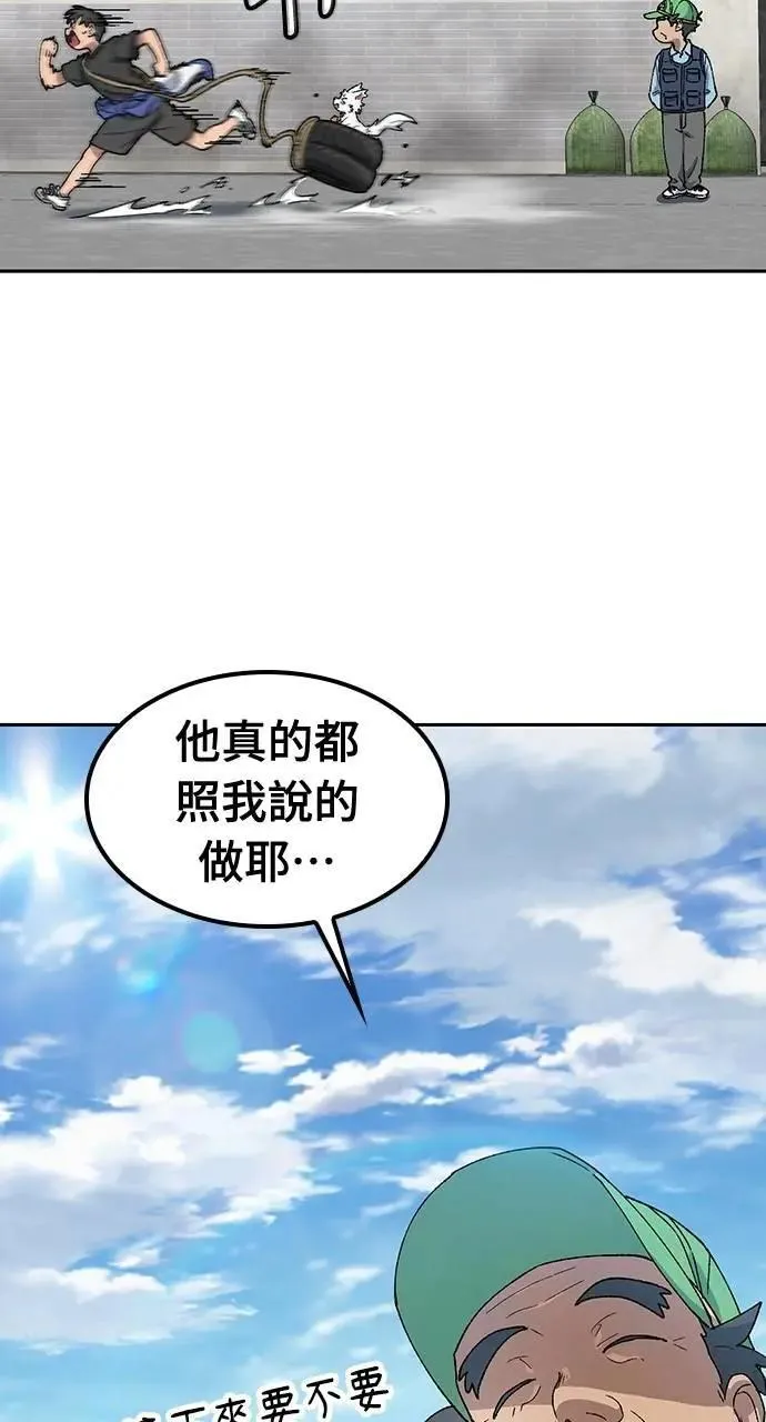 第48话 第54页