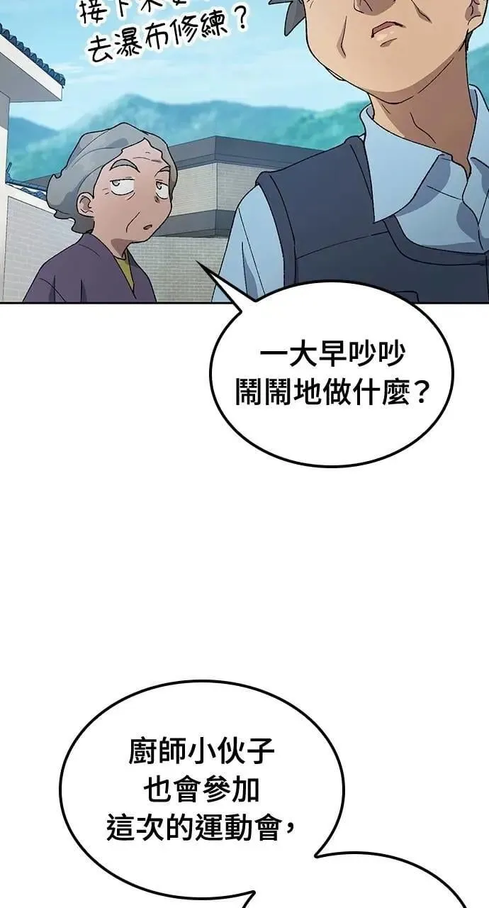 第48话 第55页
