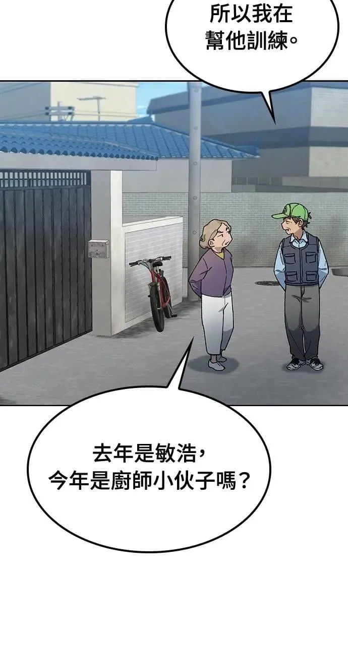 第48话 第56页