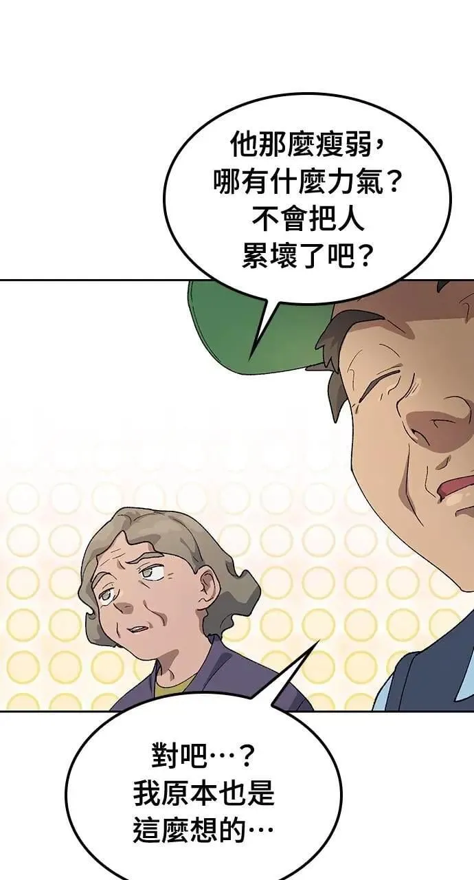 第48话 第57页