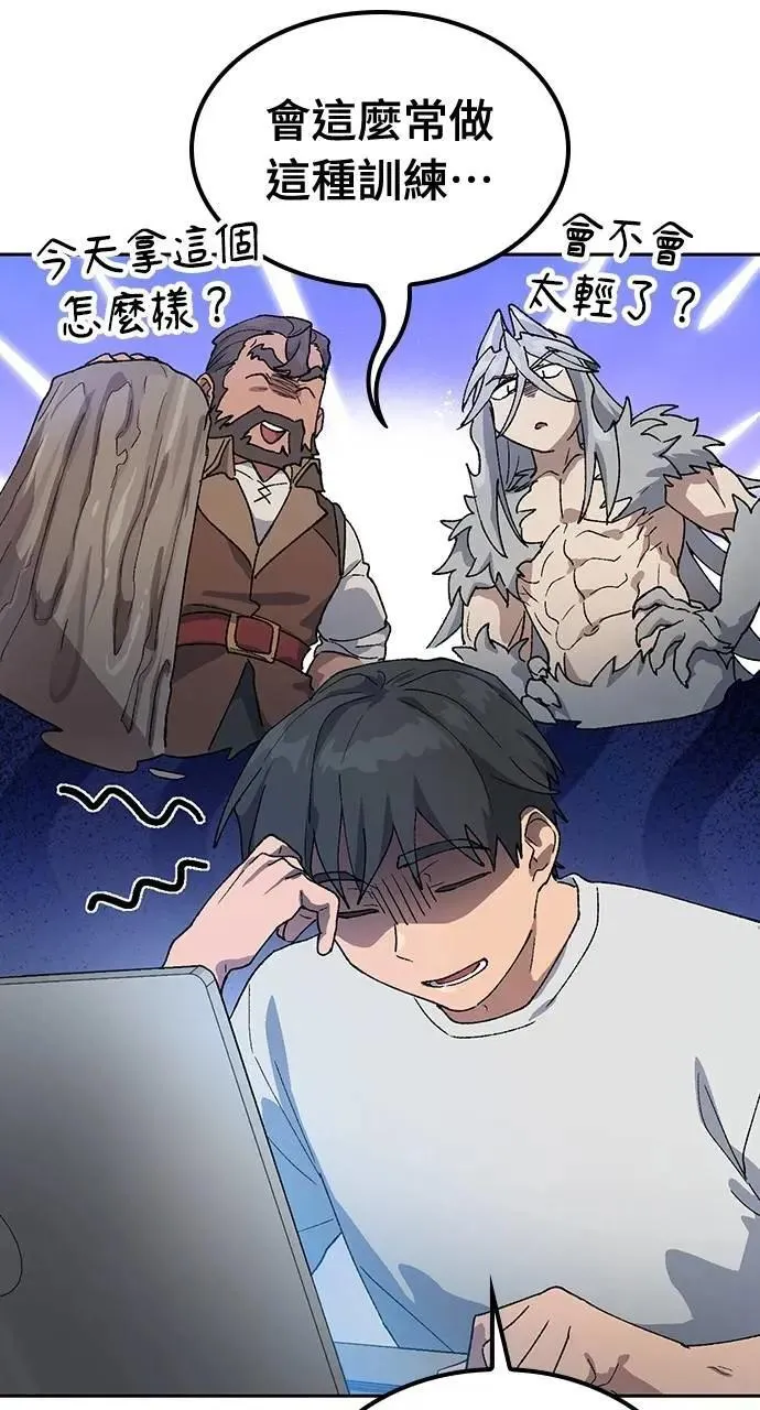 第48话 第61页