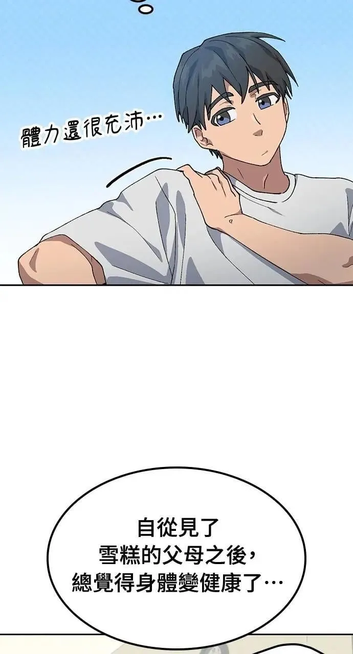 第48话 第64页