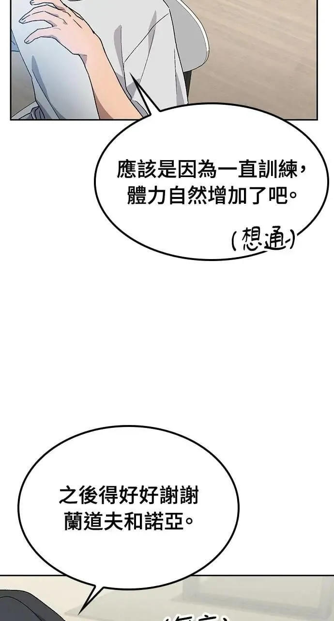 第48话 第67页