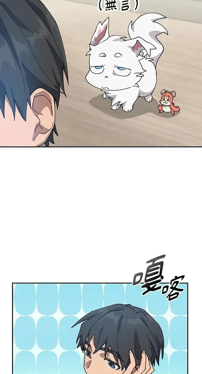 第48话 第68页