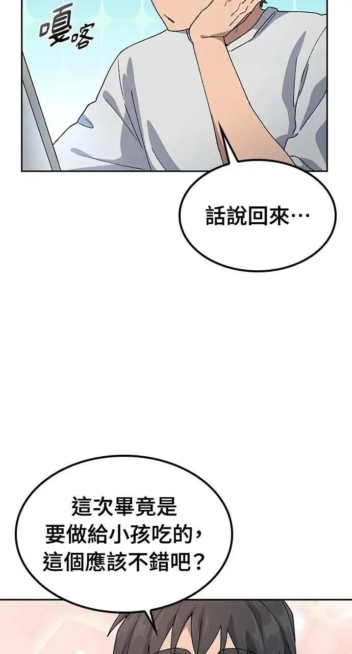 第48话 第69页