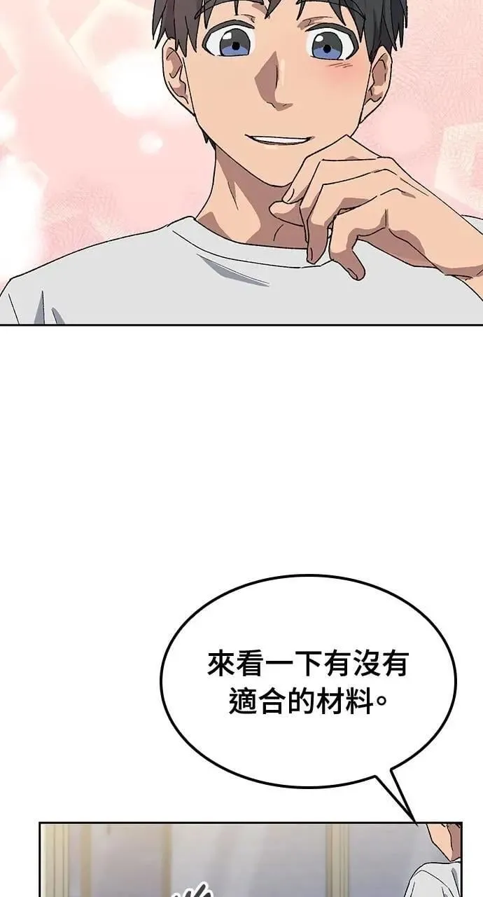 第48话 第70页