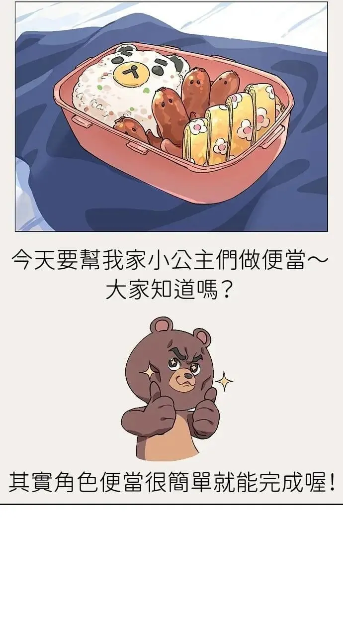 第48话 第73页