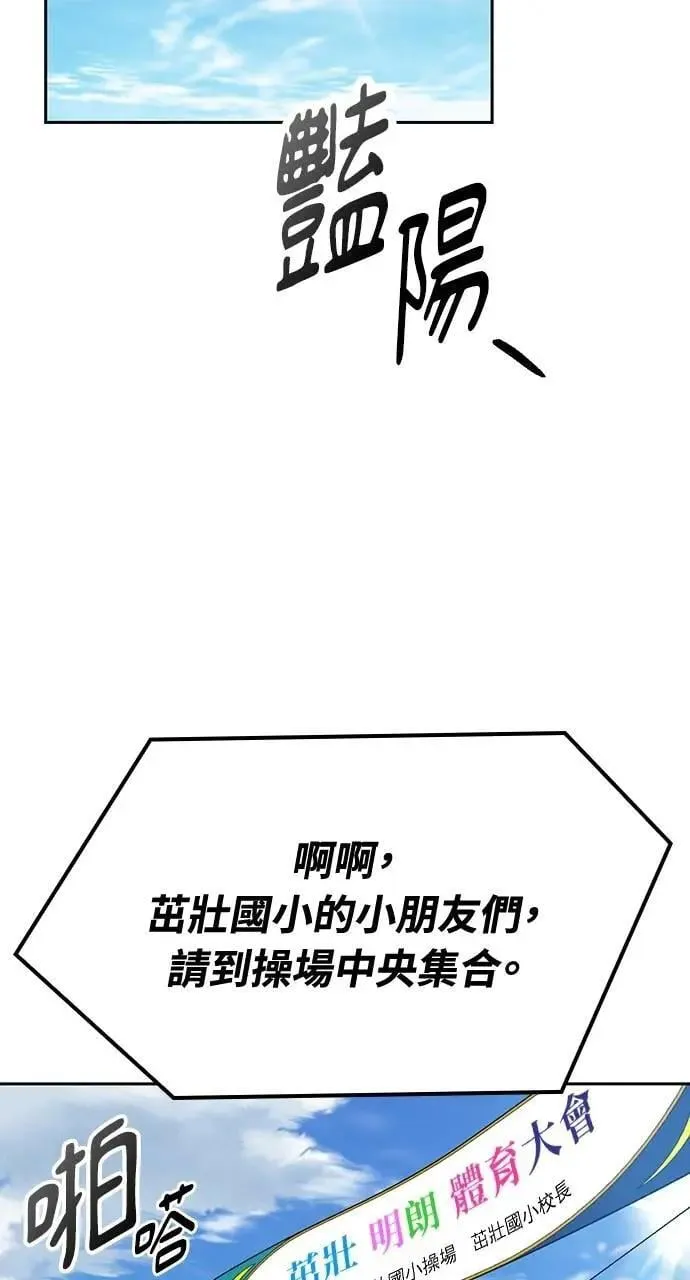 第48话 第75页