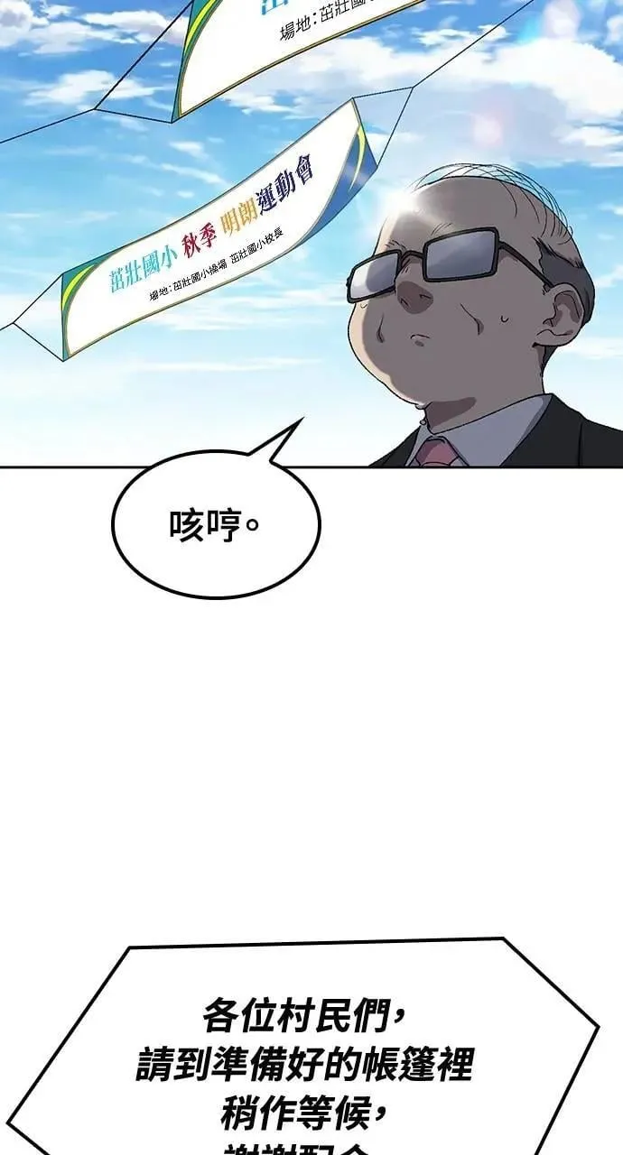 第48话 第76页