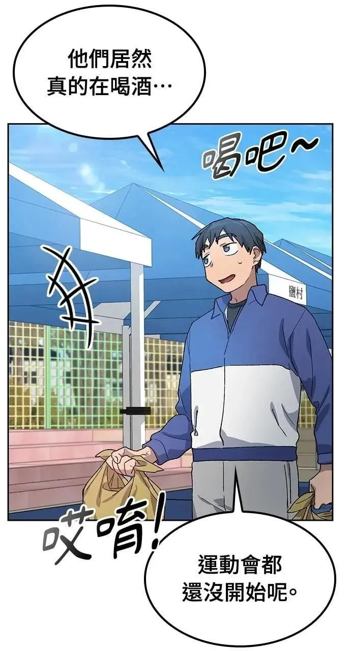 第48话 第78页