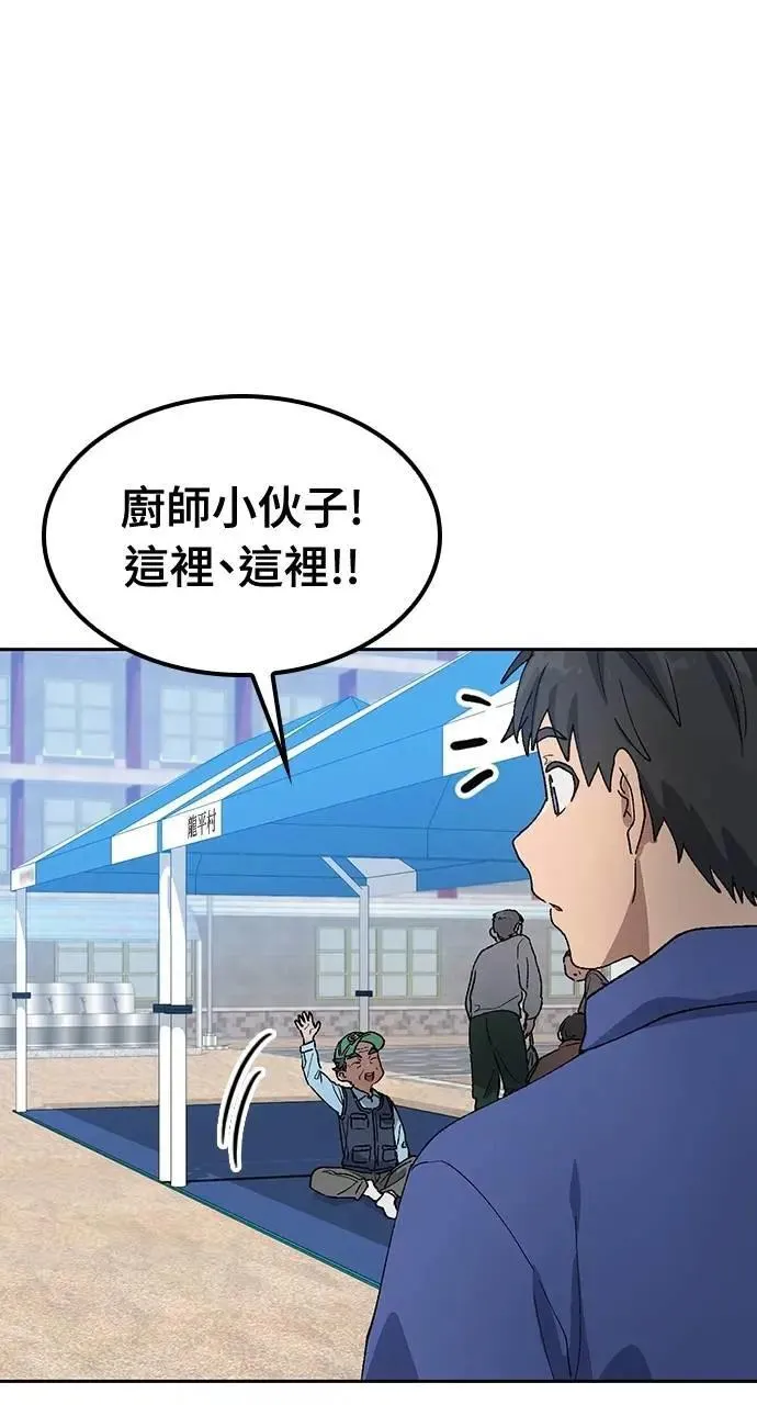 第48话 第79页
