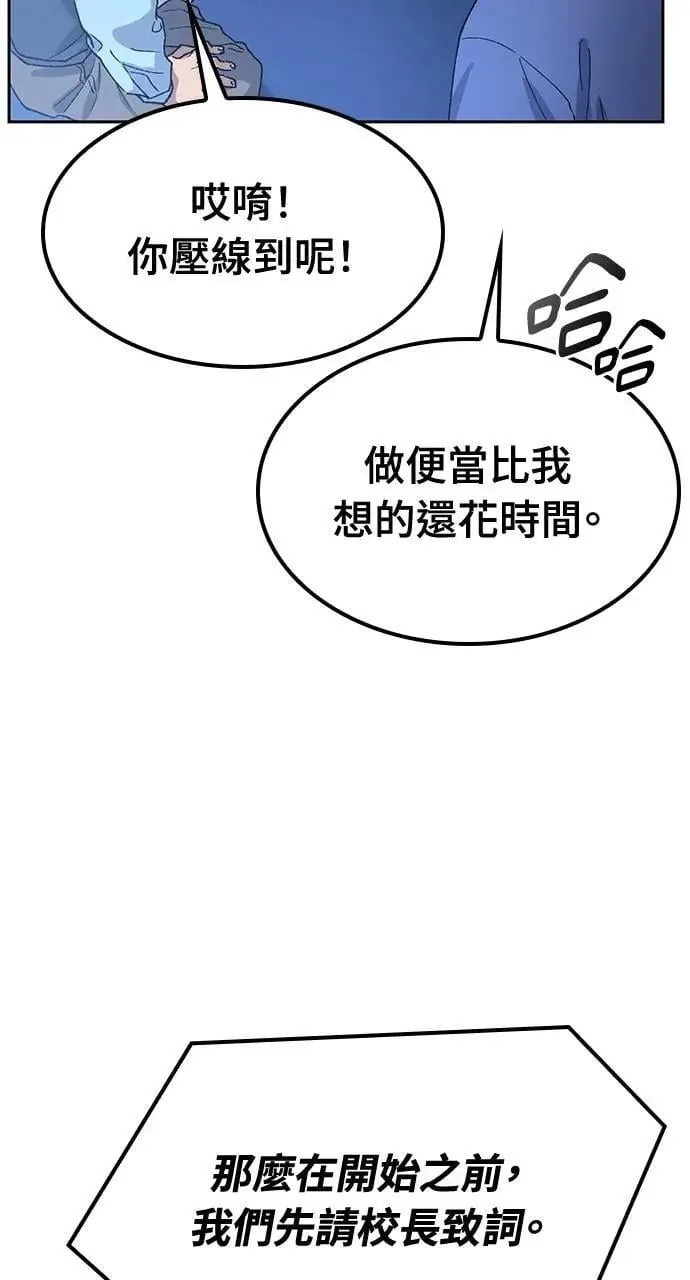 第48话 第81页