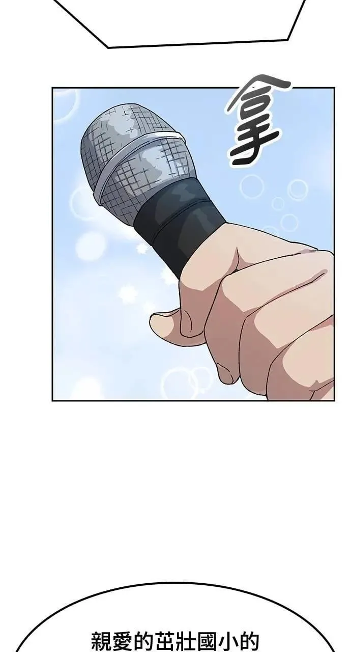 第48话 第82页