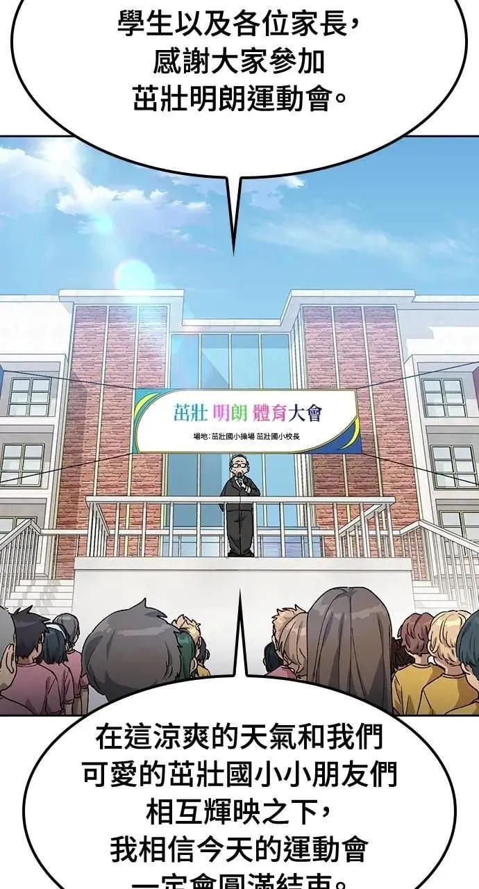第48话 第83页