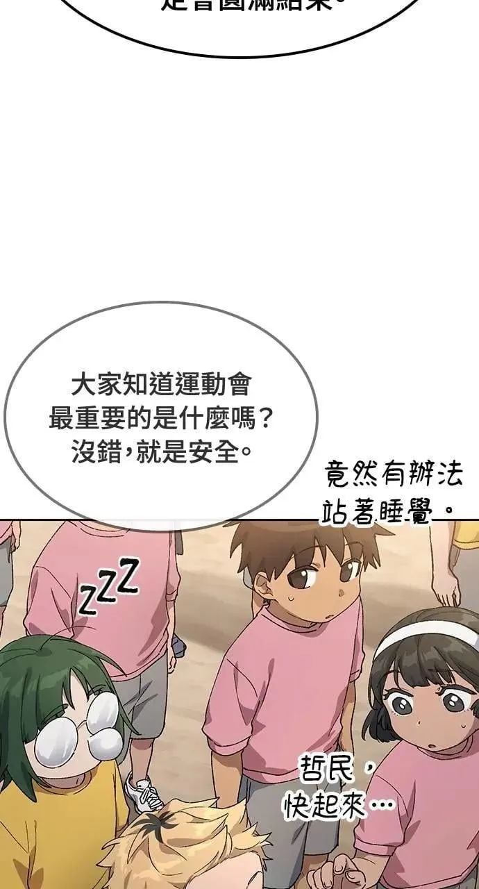 第48话 第84页