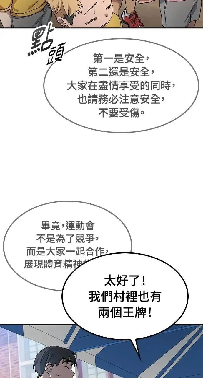 第48话 第85页