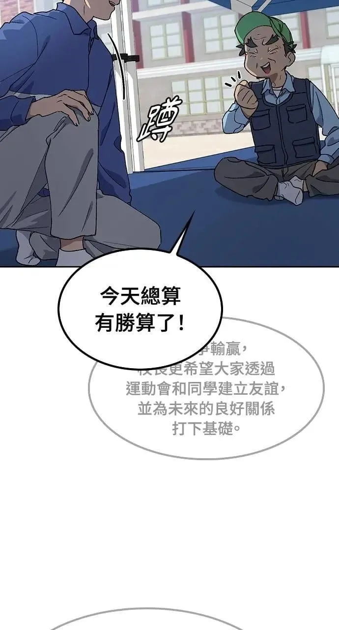 第48话 第86页