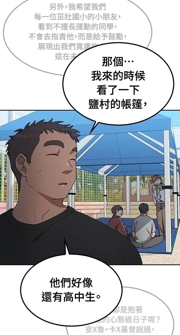 第48话 第87页