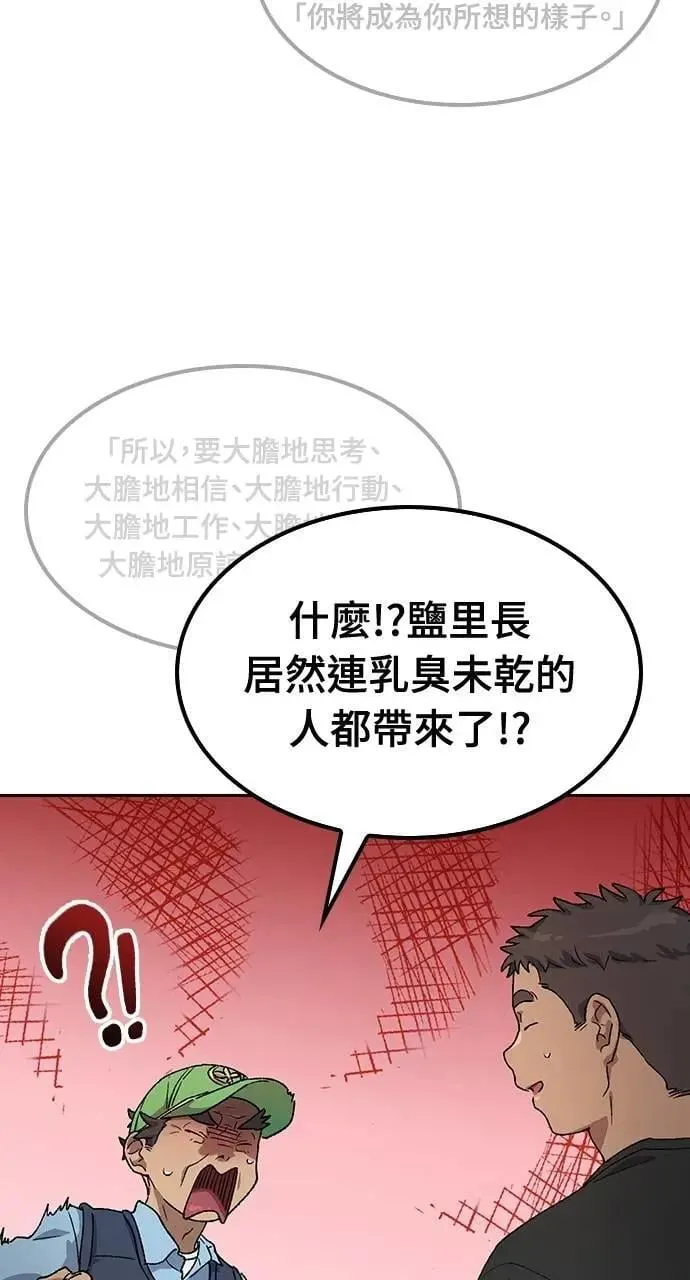 第48话 第88页