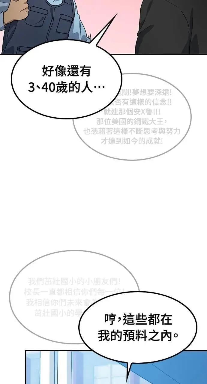 第48话 第89页