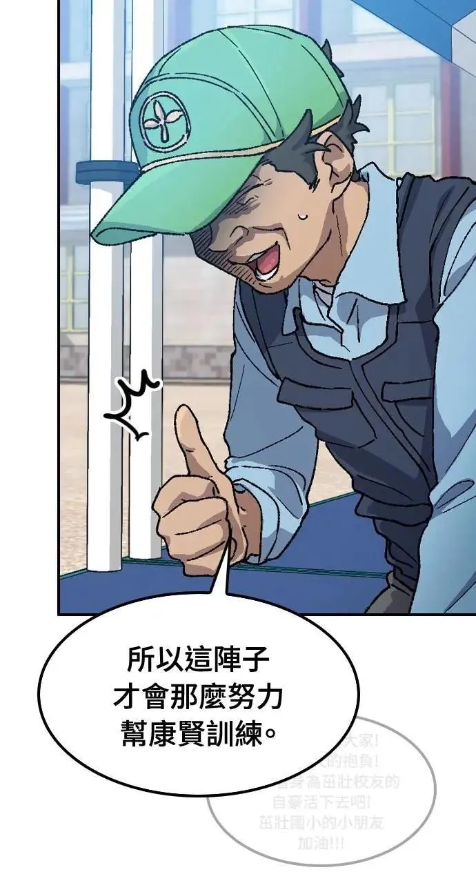 第48话 第90页