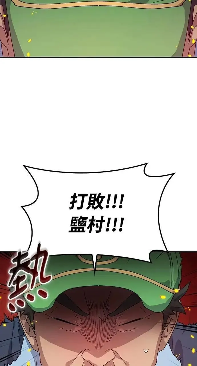 第48话 第93页