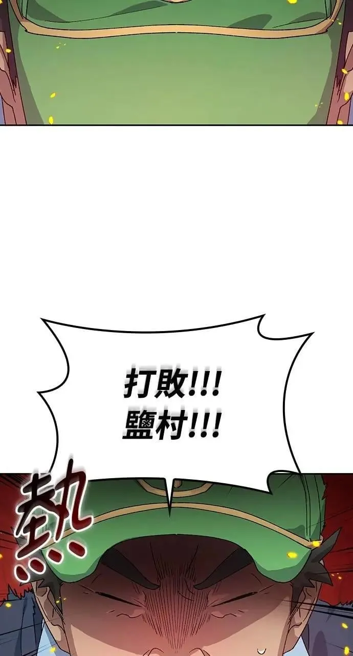 第49话 第3页