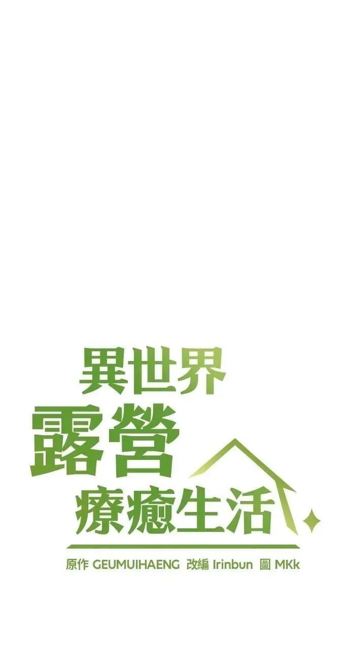 第49话 第5页